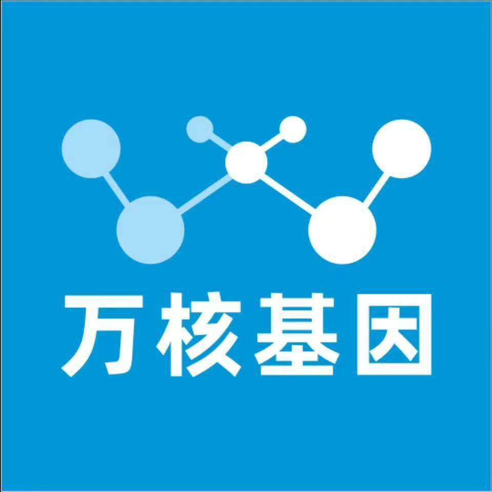 泸州合江县万核基因检测咨询中心